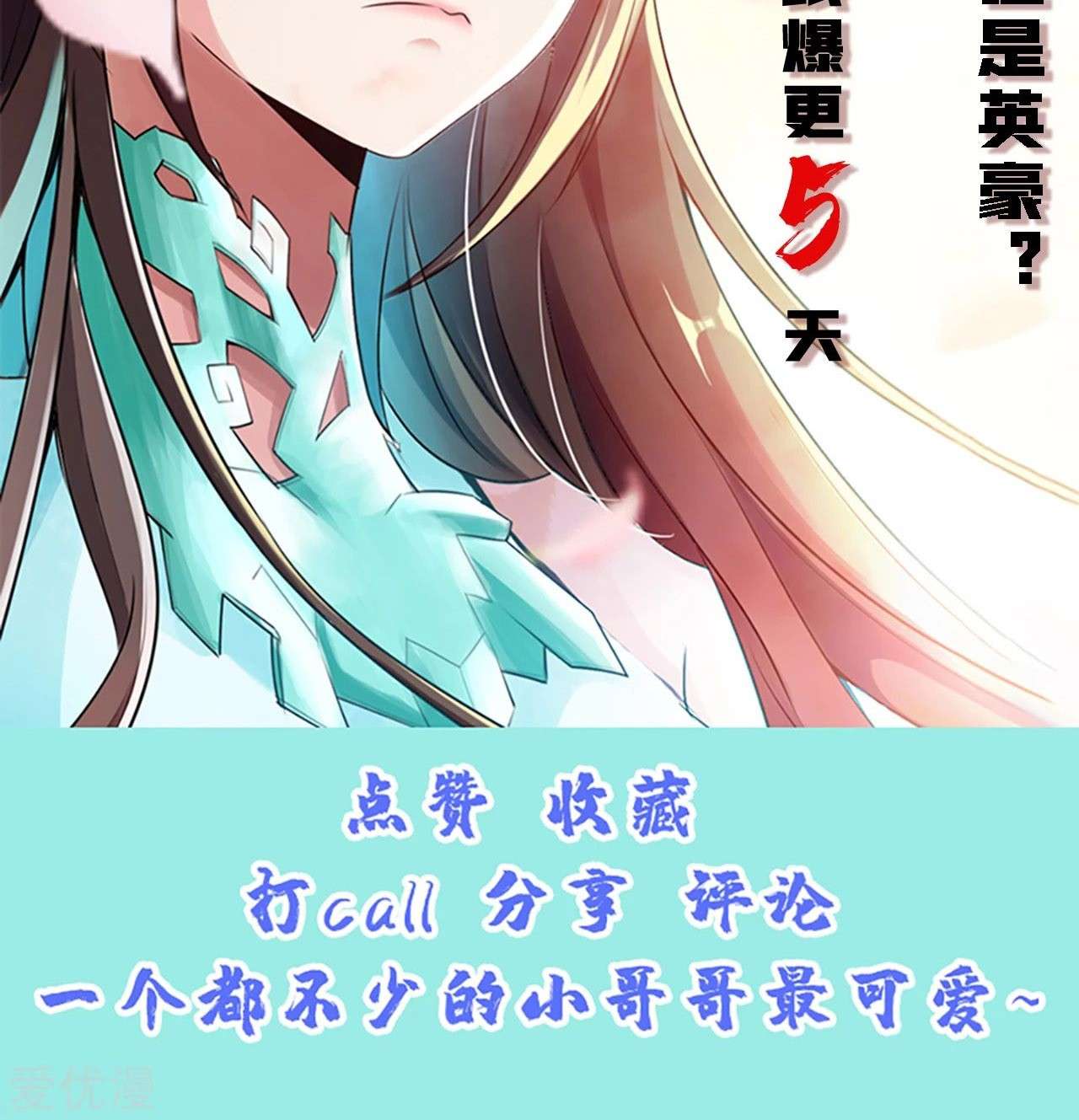 Xianwu Dizun Chapter 148 Gambar 16